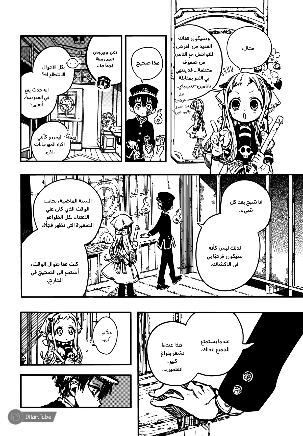 Read هاناكو-كن المقيد بالمرحاض AR Manga Online