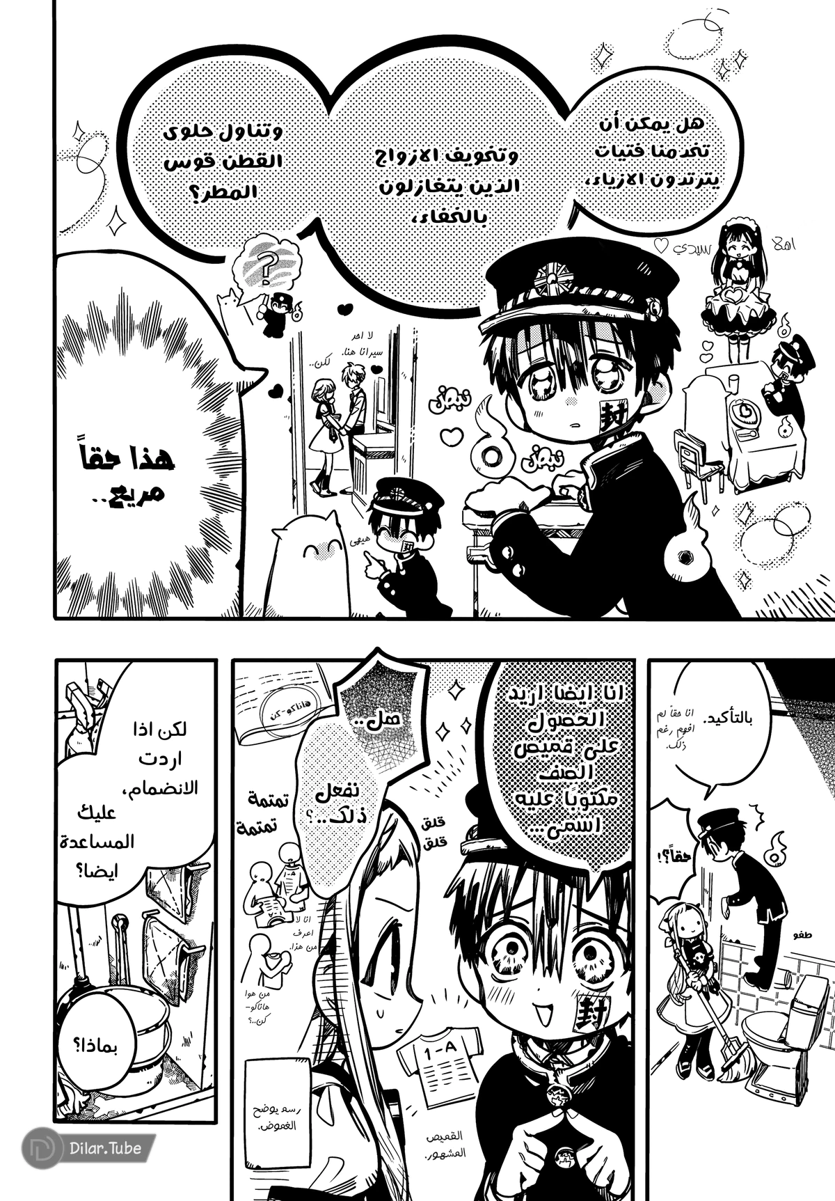 Read هاناكو-كن المقيد بالمرحاض AR Manga Online