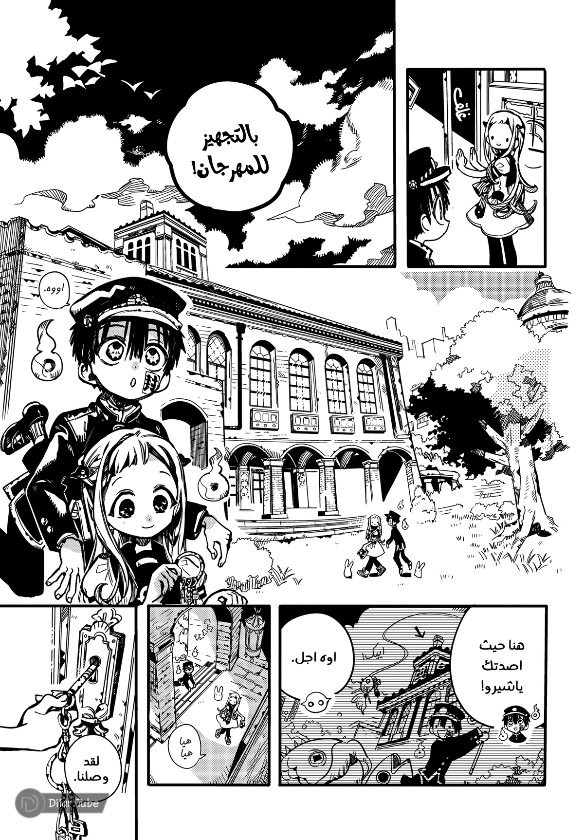 Read هاناكو-كن المقيد بالمرحاض AR Manga Online