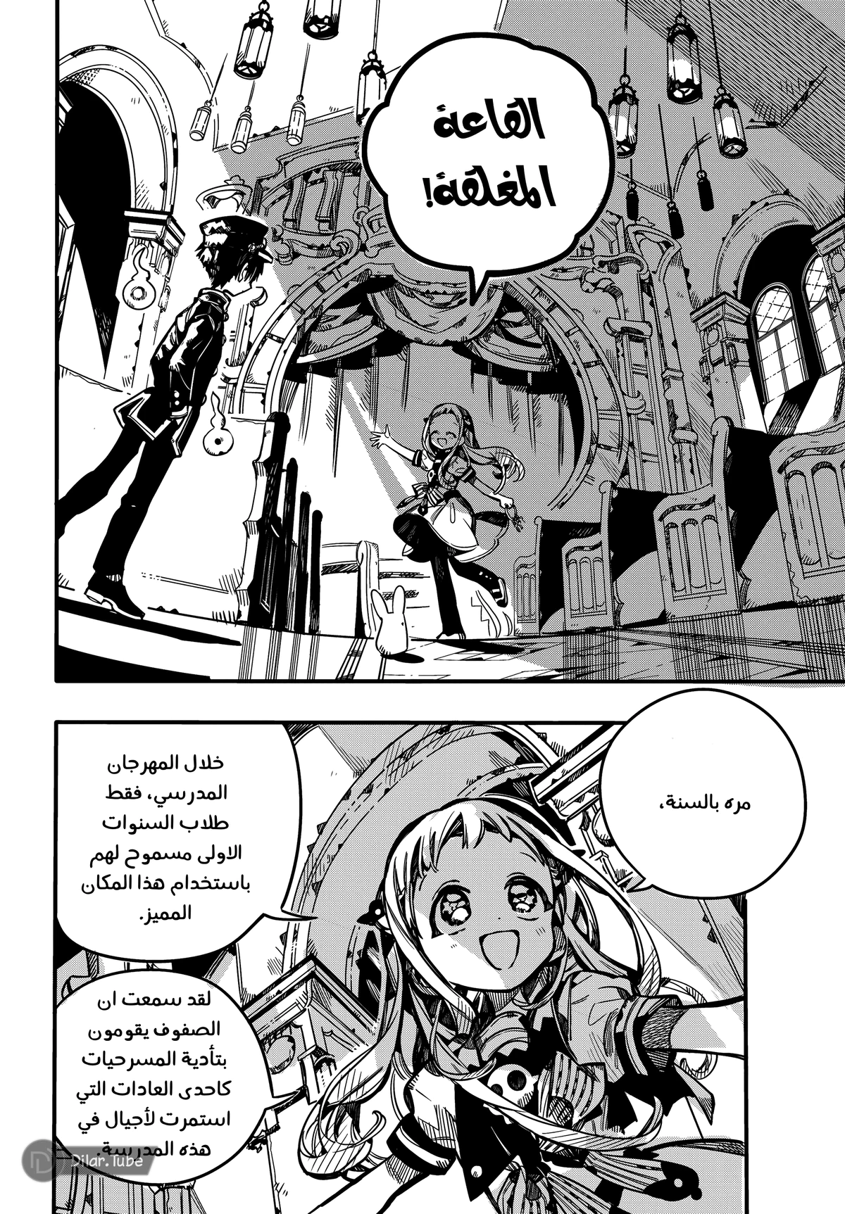 Read هاناكو-كن المقيد بالمرحاض AR Manga Online