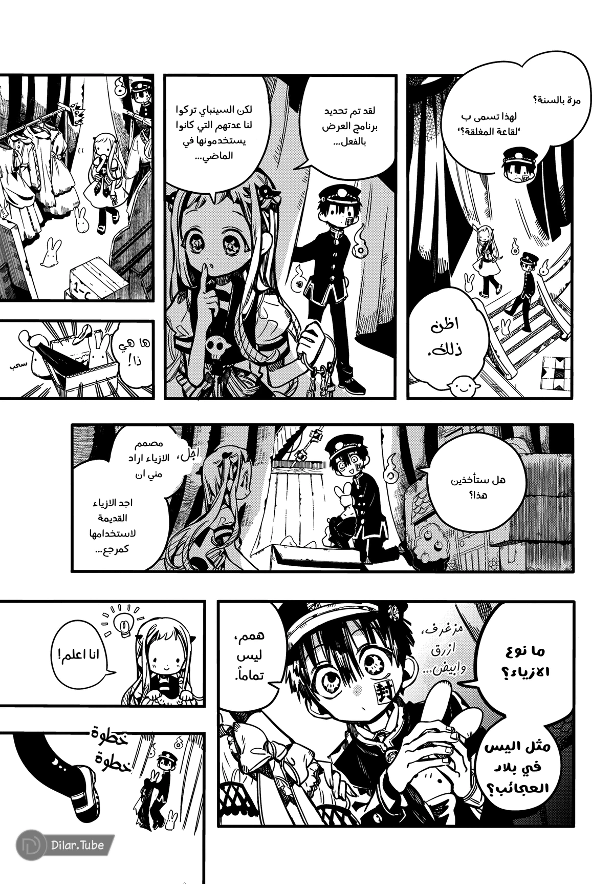 Read هاناكو-كن المقيد بالمرحاض AR Manga Online