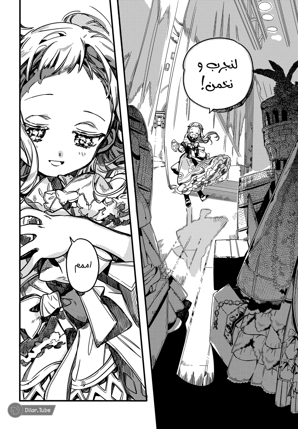 Read هاناكو-كن المقيد بالمرحاض AR Manga Online