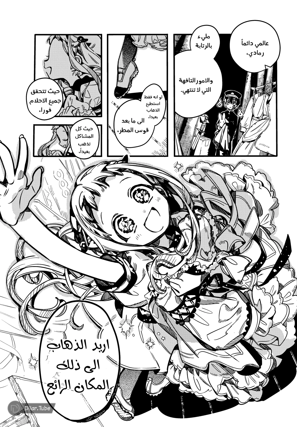 Read هاناكو-كن المقيد بالمرحاض AR Manga Online