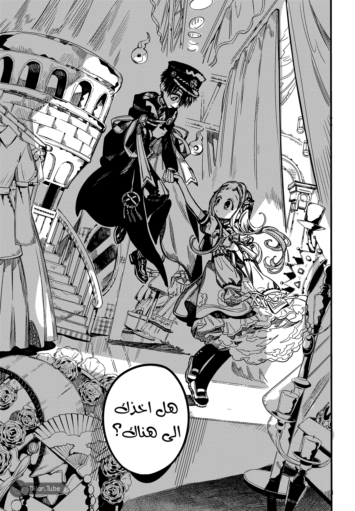 Read هاناكو-كن المقيد بالمرحاض AR Manga Online