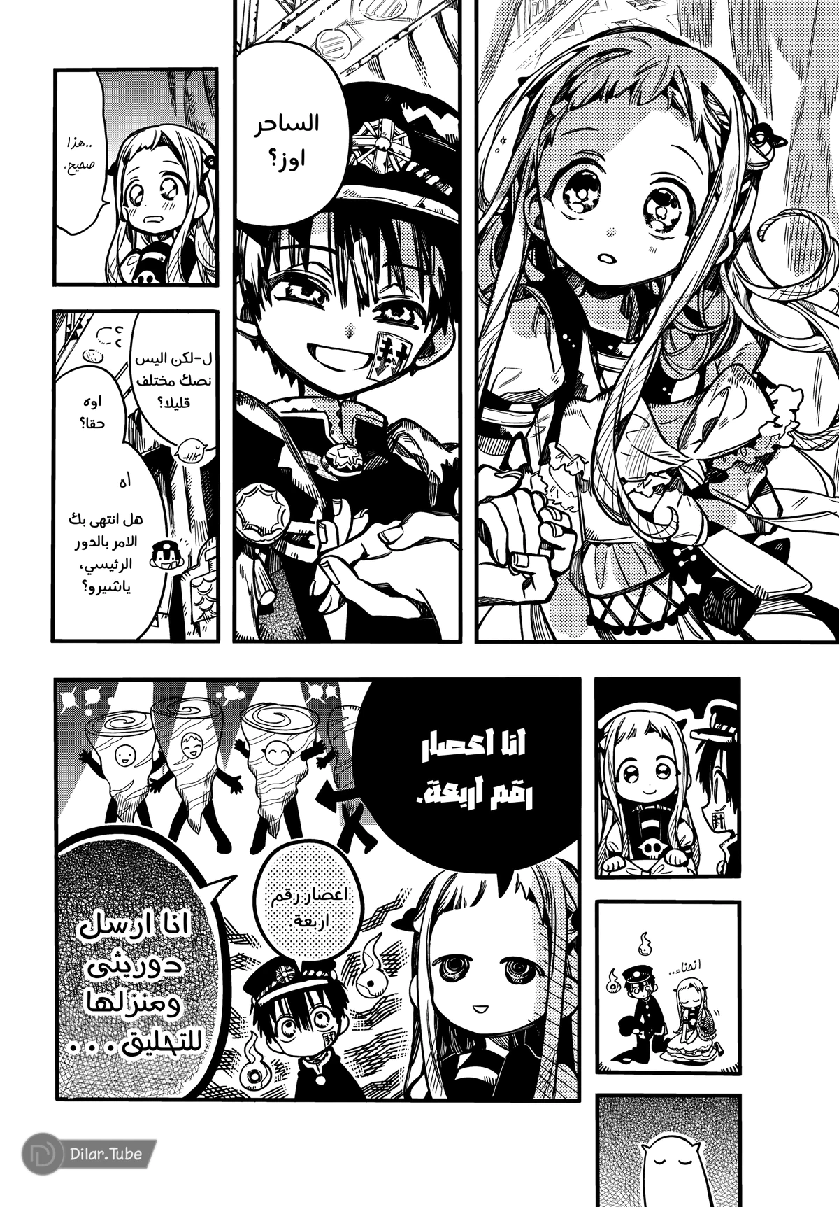 Read هاناكو-كن المقيد بالمرحاض AR Manga Online