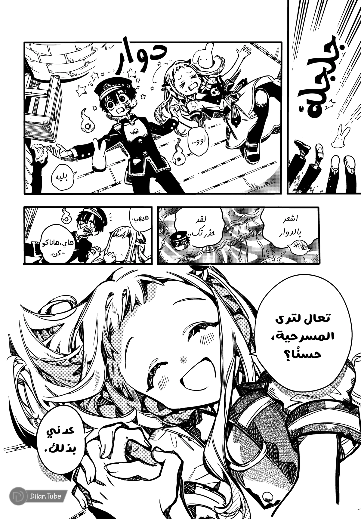 Read هاناكو-كن المقيد بالمرحاض AR Manga Online