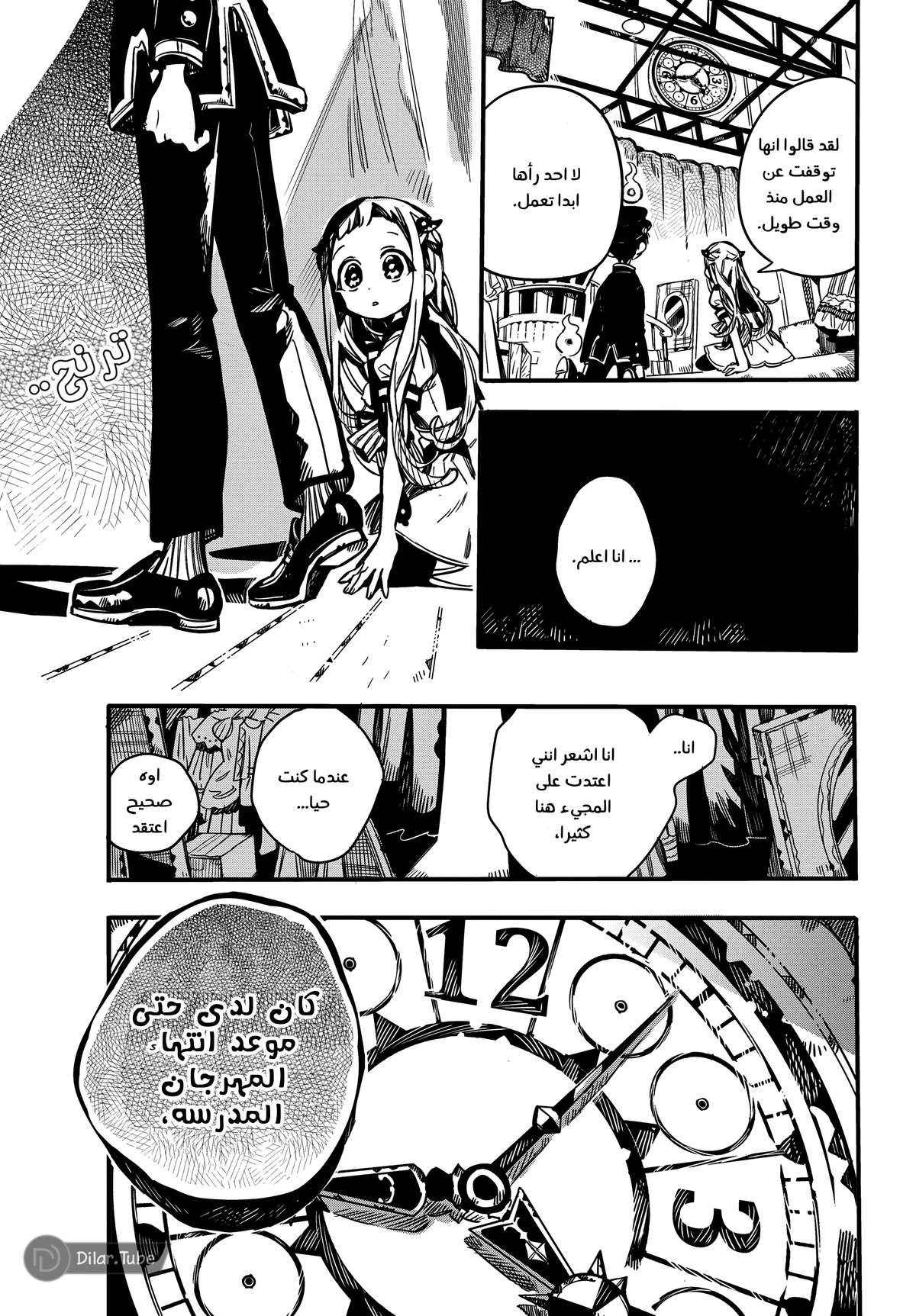 Read هاناكو-كن المقيد بالمرحاض AR Manga Online
