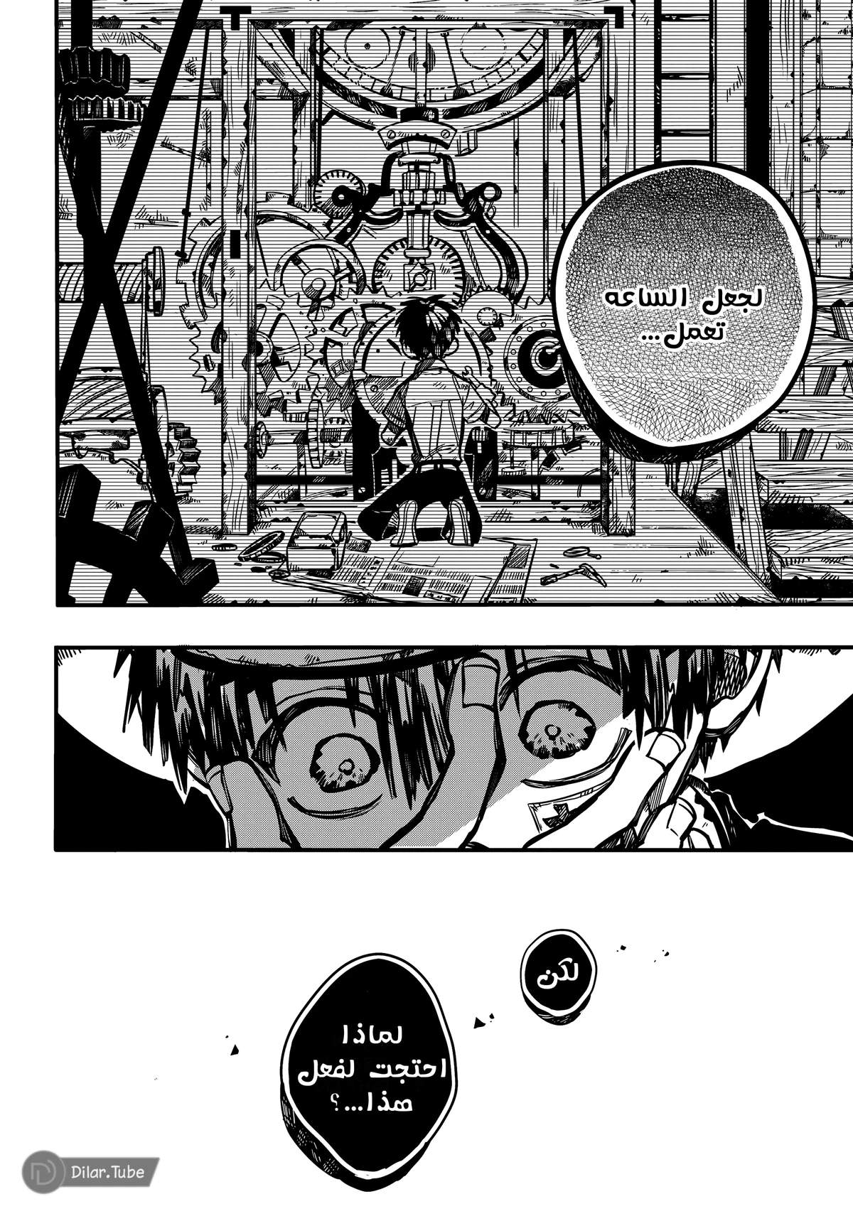 Read هاناكو-كن المقيد بالمرحاض AR Manga Online