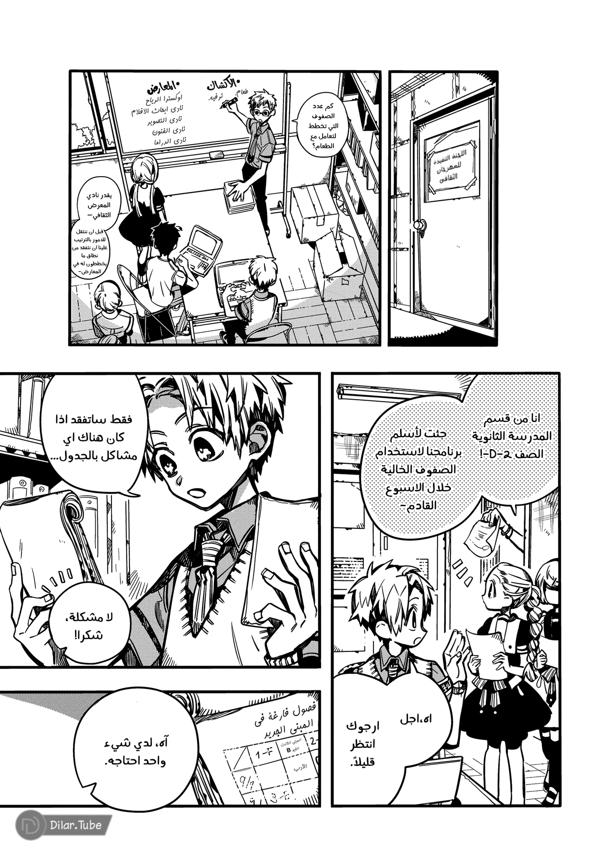 Read هاناكو-كن المقيد بالمرحاض AR Manga Online