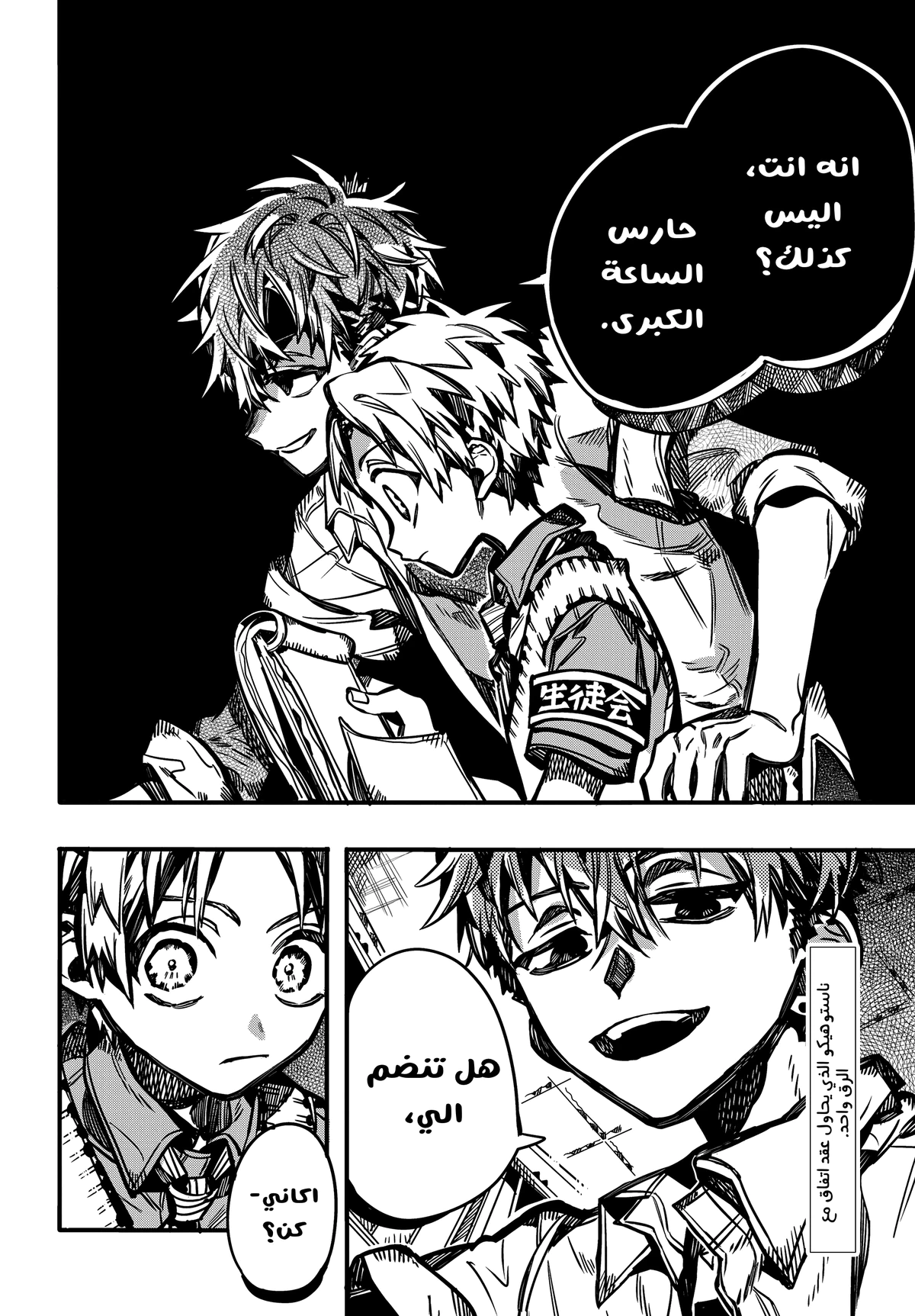 Read هاناكو-كن المقيد بالمرحاض AR Manga Online