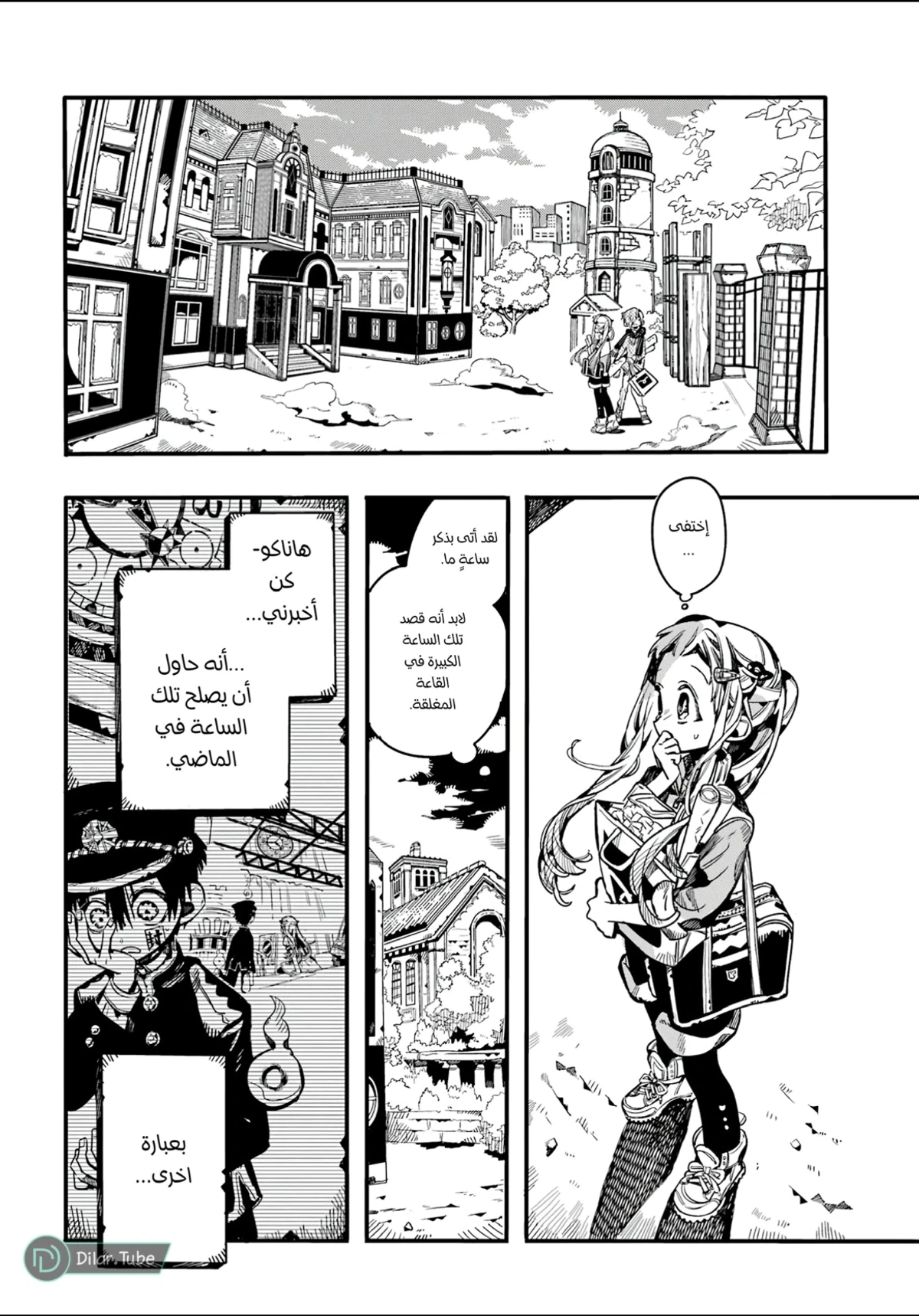Read هاناكو-كن المقيد بالمرحاض AR Manga Online