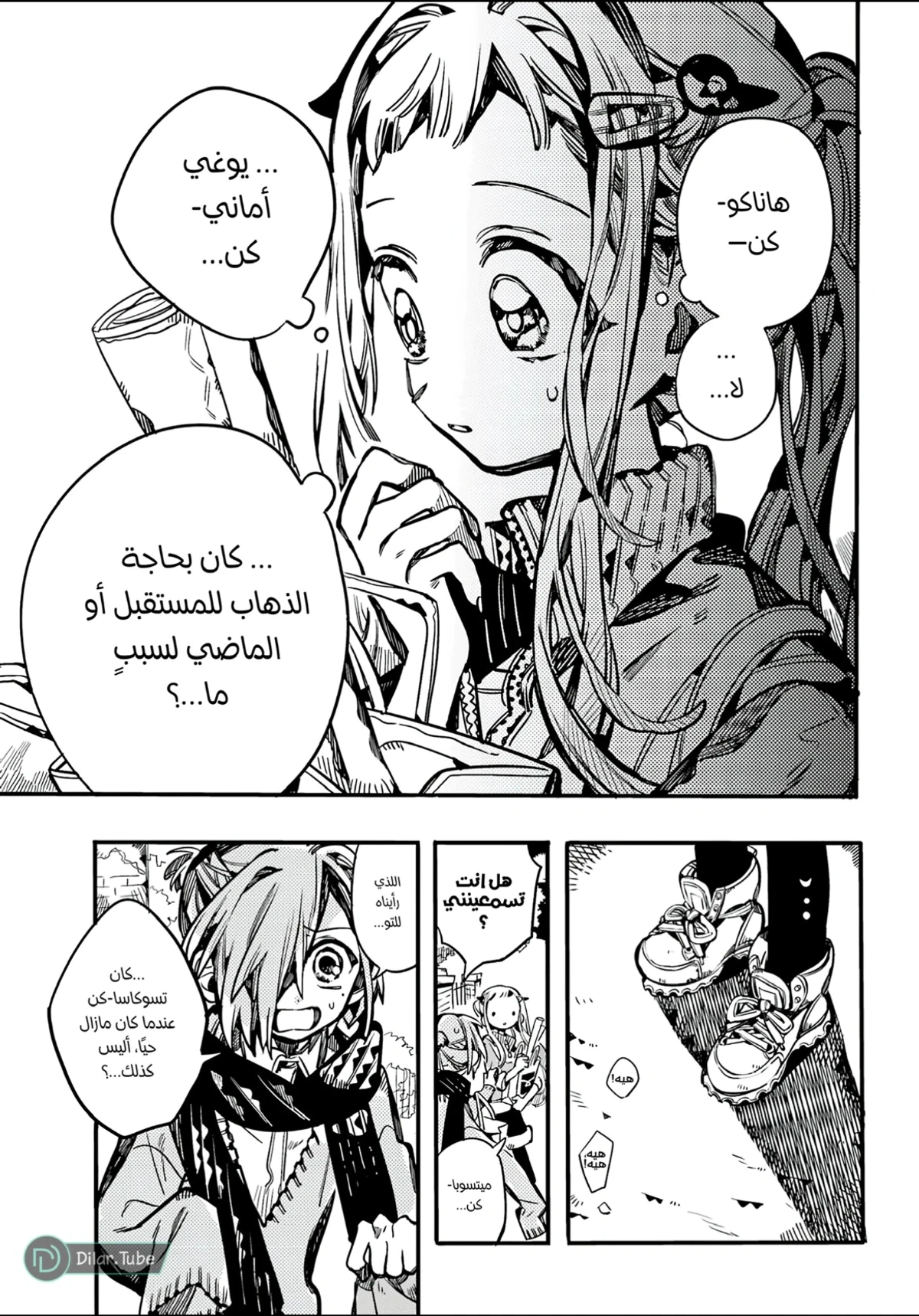Read هاناكو-كن المقيد بالمرحاض AR Manga Online