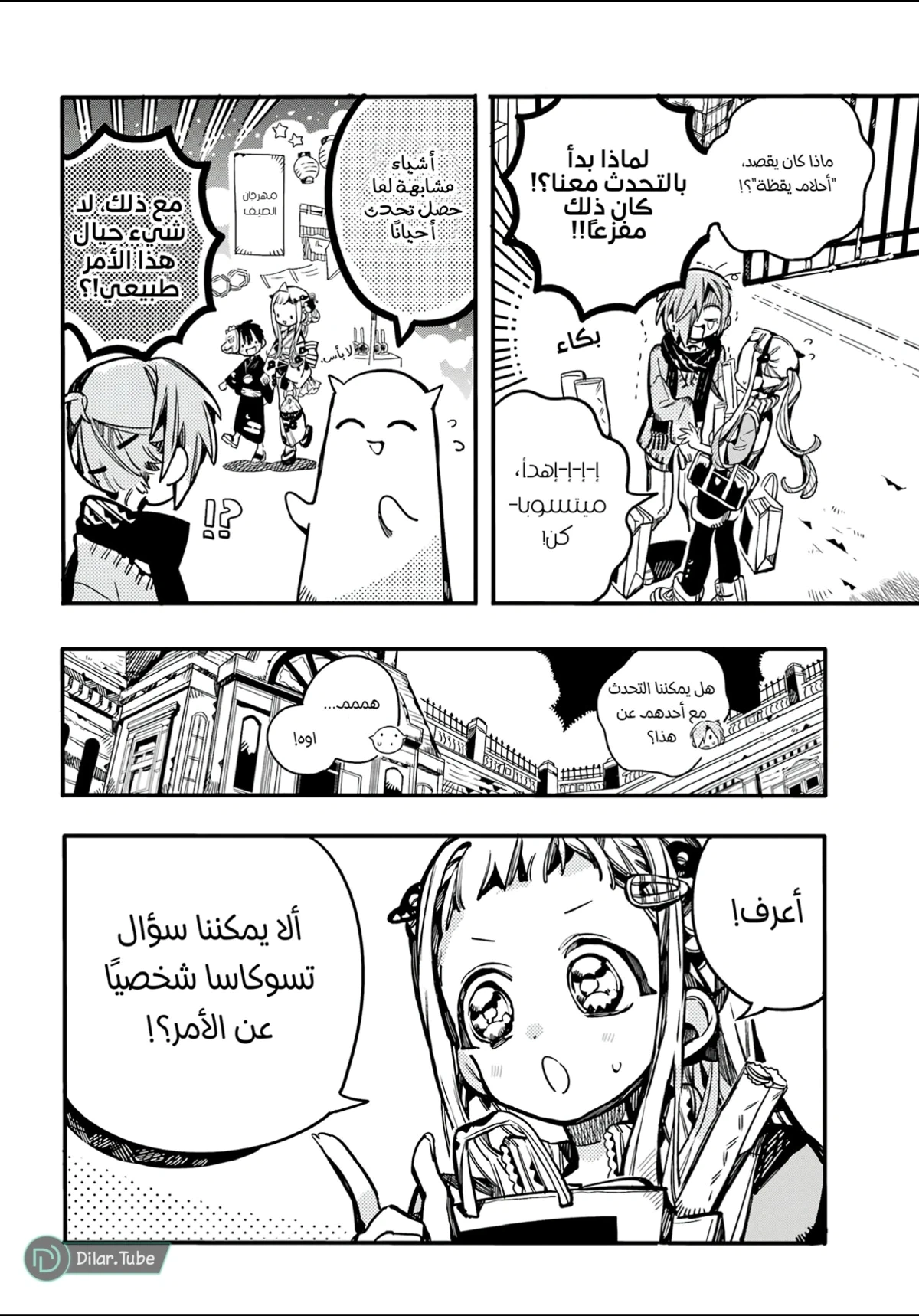 Read هاناكو-كن المقيد بالمرحاض AR Manga Online