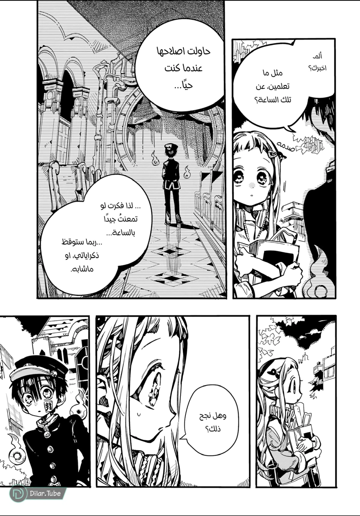 Read هاناكو-كن المقيد بالمرحاض AR Manga Online