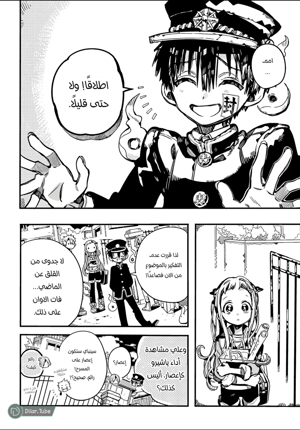 Read هاناكو-كن المقيد بالمرحاض AR Manga Online