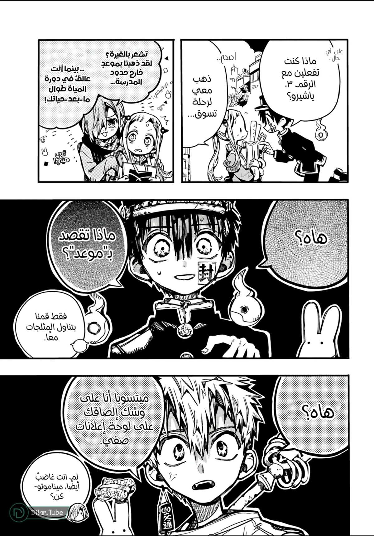 Read هاناكو-كن المقيد بالمرحاض AR Manga Online