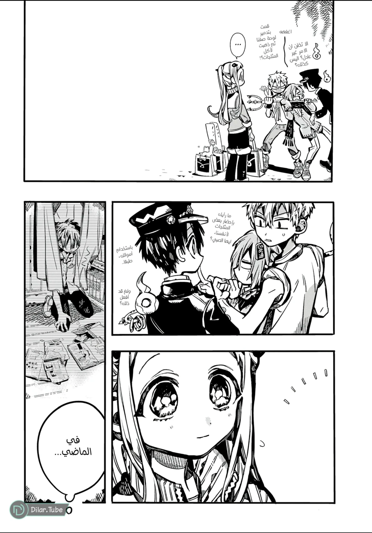 Read هاناكو-كن المقيد بالمرحاض AR Manga Online