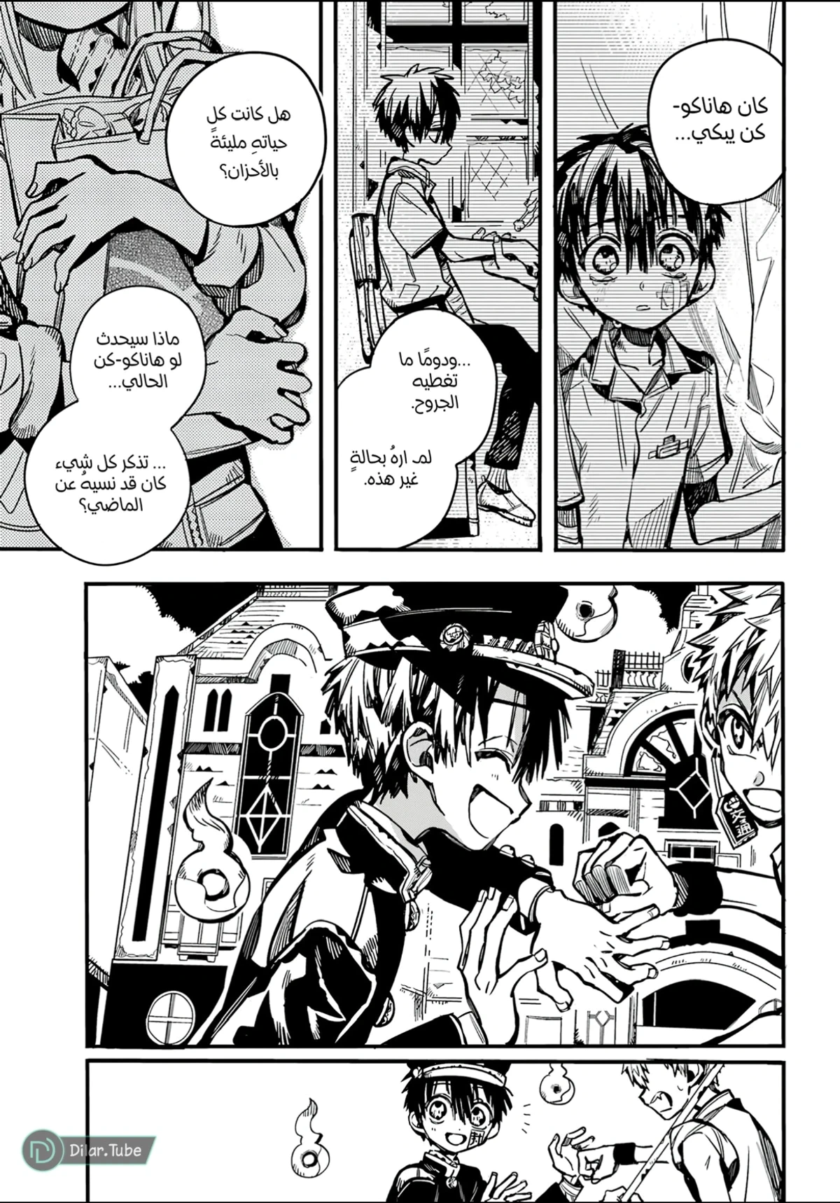 Read هاناكو-كن المقيد بالمرحاض AR Manga Online