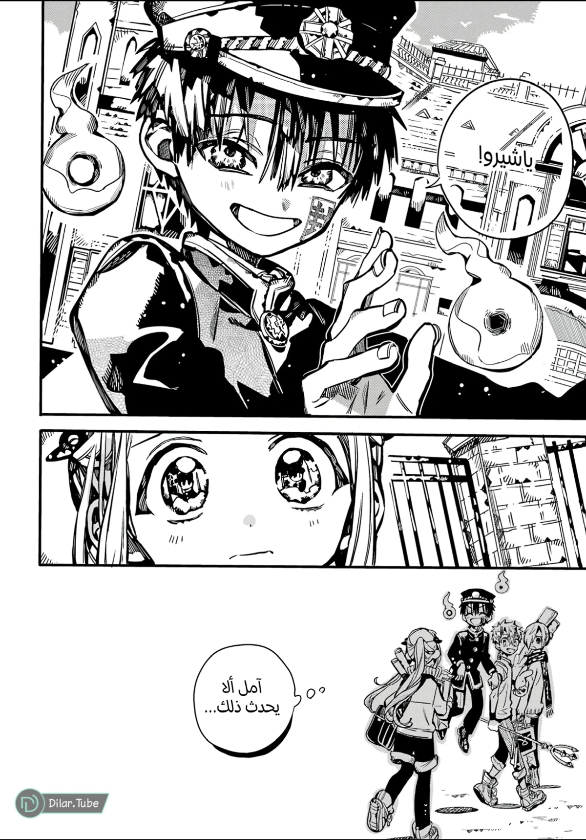 Read هاناكو-كن المقيد بالمرحاض AR Manga Online