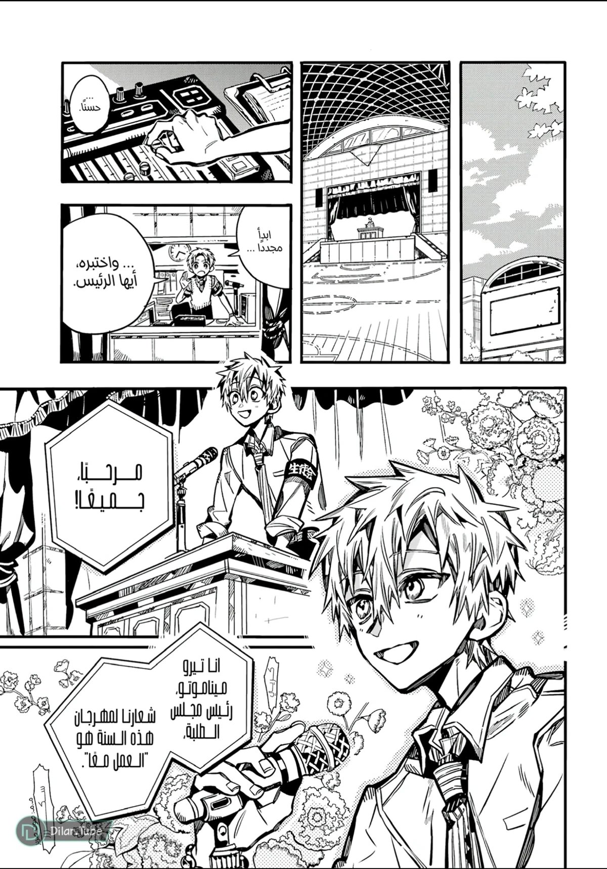 Read هاناكو-كن المقيد بالمرحاض AR Manga Online