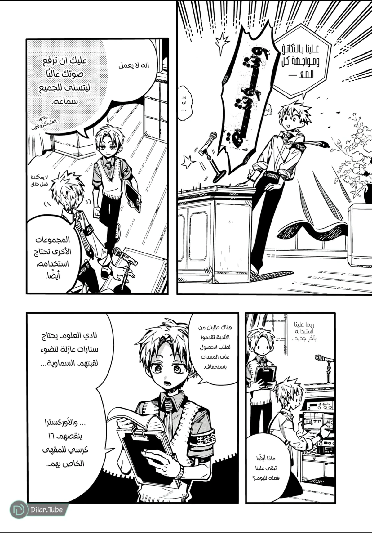 Read هاناكو-كن المقيد بالمرحاض AR Manga Online