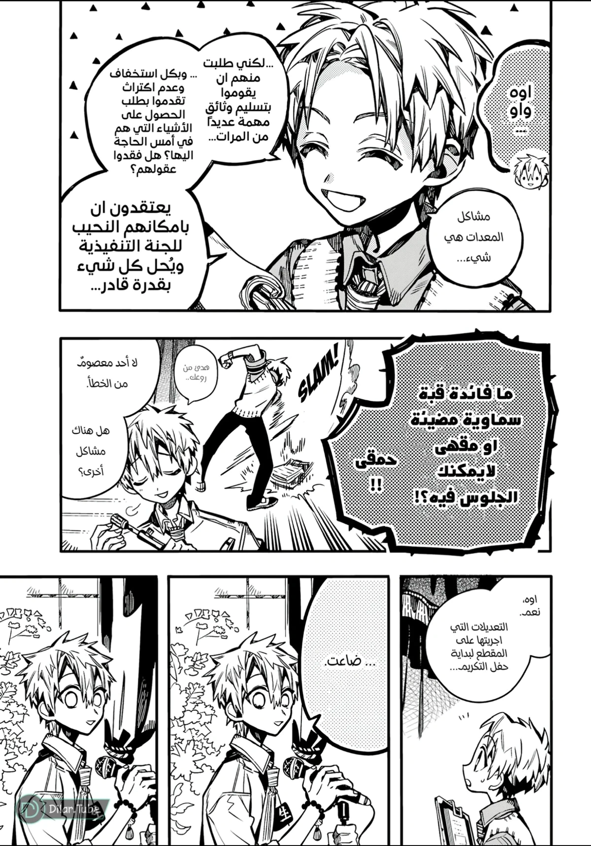 Read هاناكو-كن المقيد بالمرحاض AR Manga Online