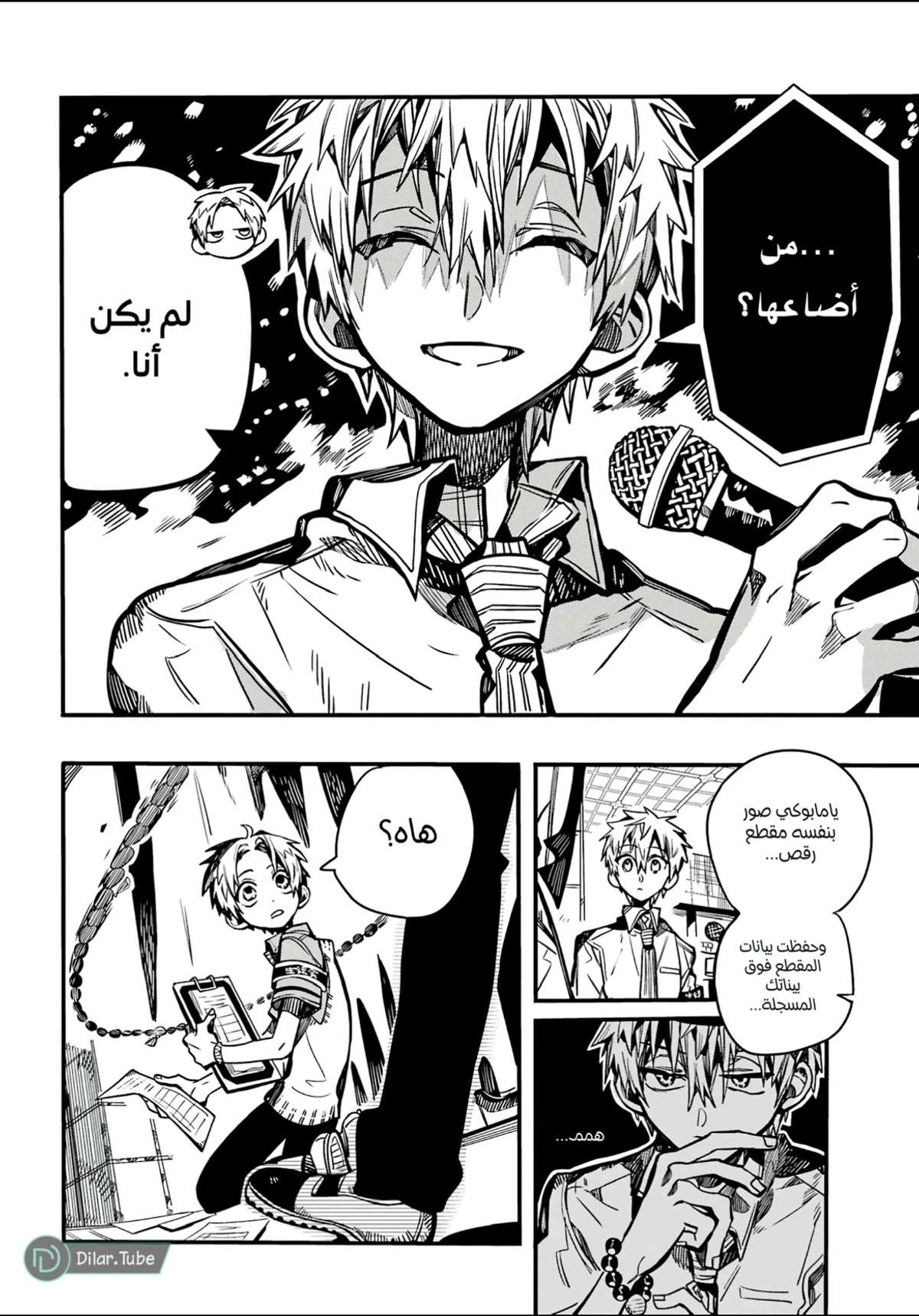 Read هاناكو-كن المقيد بالمرحاض AR Manga Online