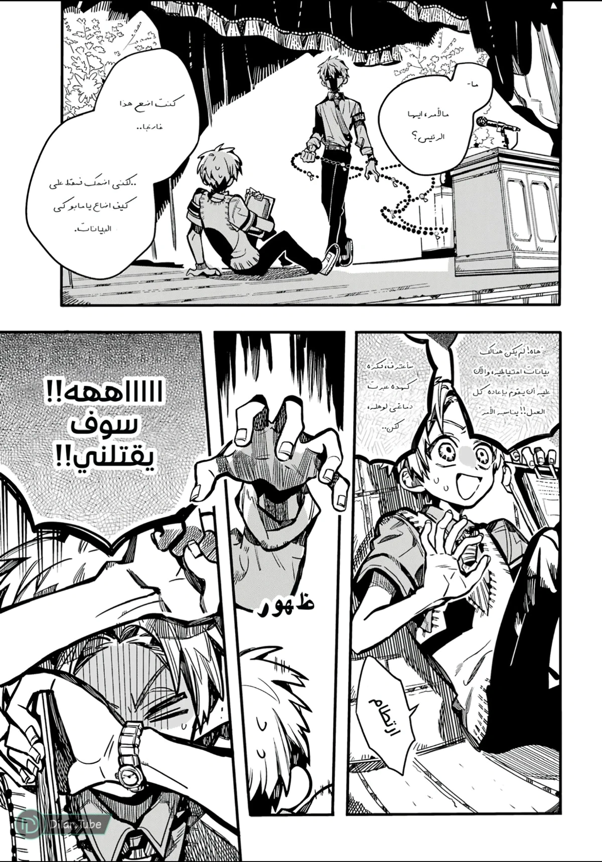 Read هاناكو-كن المقيد بالمرحاض AR Manga Online