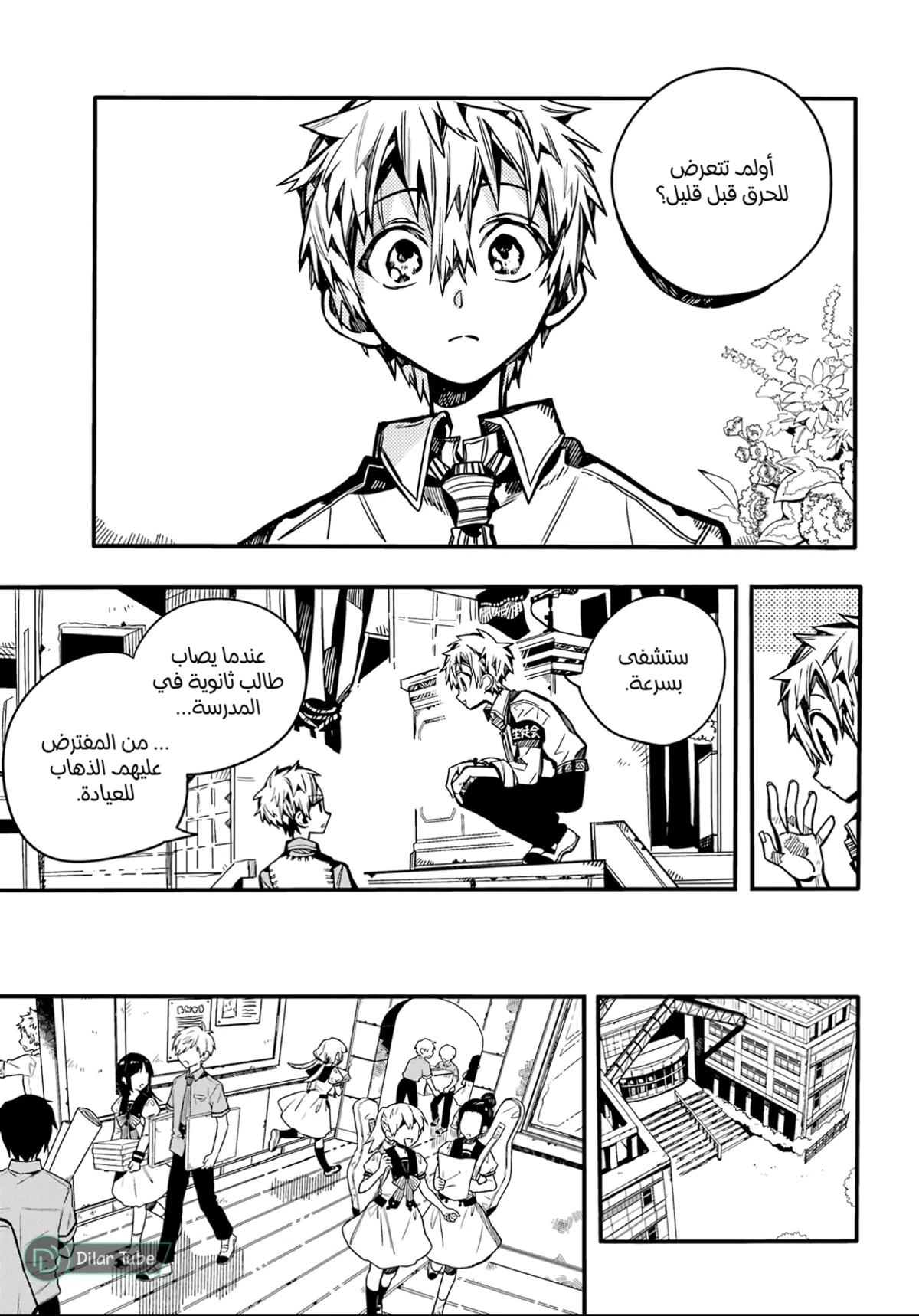 Read هاناكو-كن المقيد بالمرحاض AR Manga Online