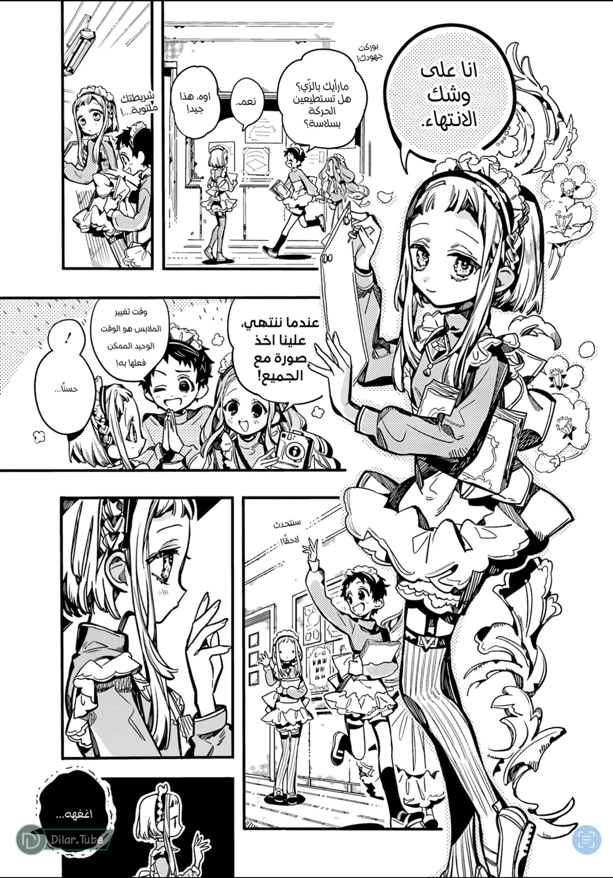 Read هاناكو-كن المقيد بالمرحاض AR Manga Online