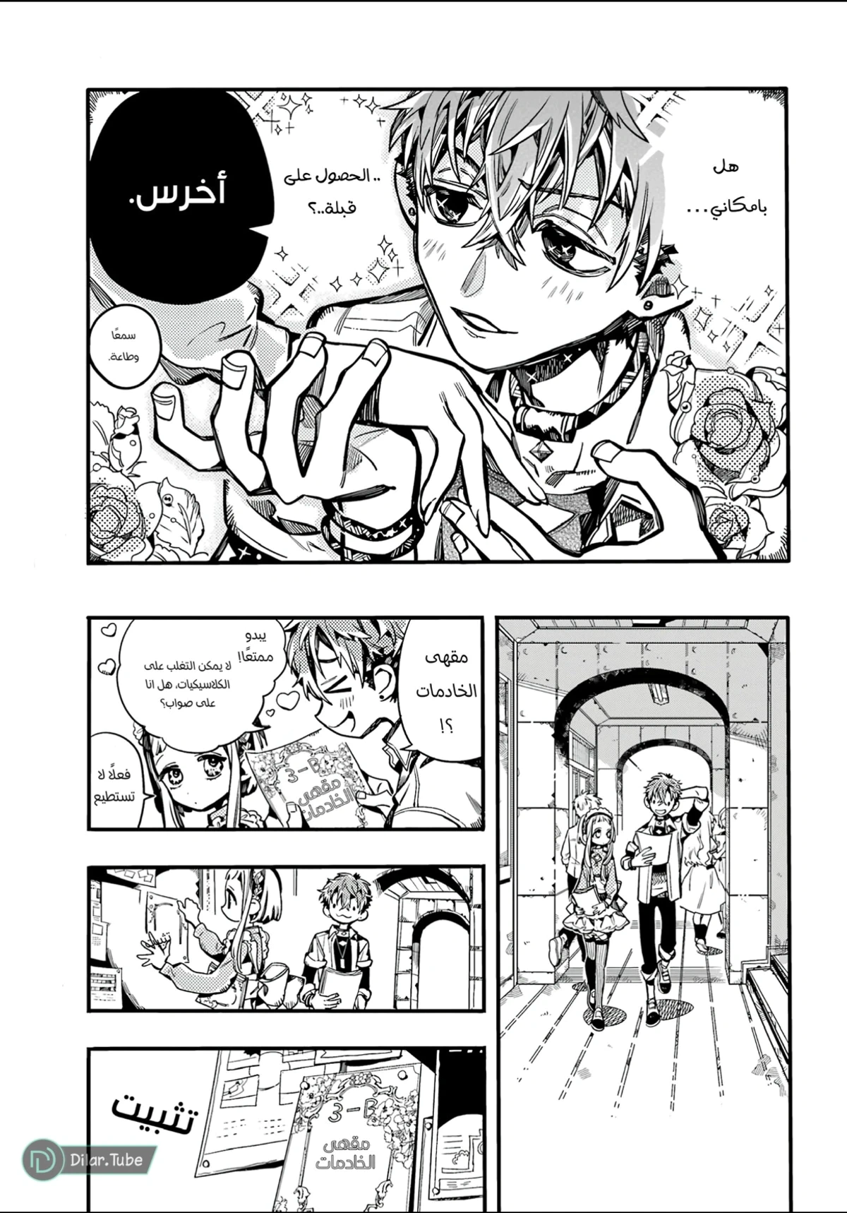 Read هاناكو-كن المقيد بالمرحاض AR Manga Online