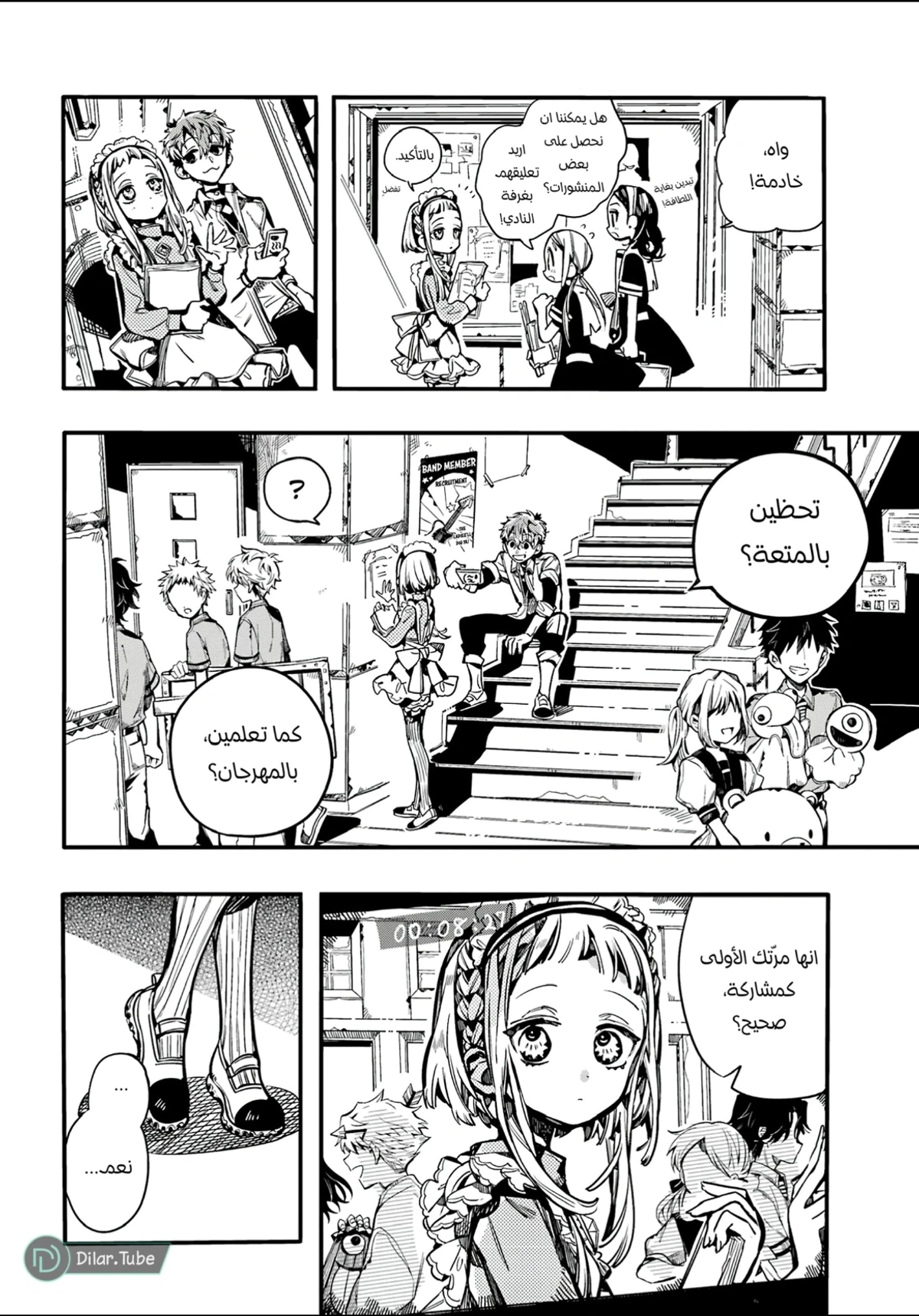 Read هاناكو-كن المقيد بالمرحاض AR Manga Online