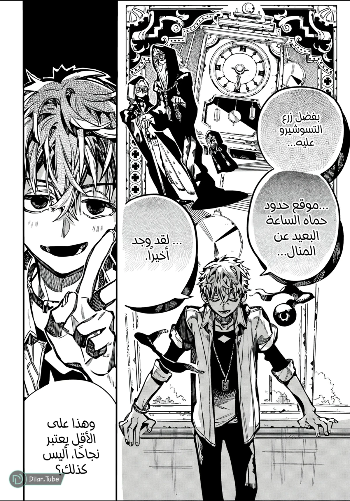 Read هاناكو-كن المقيد بالمرحاض AR Manga Online