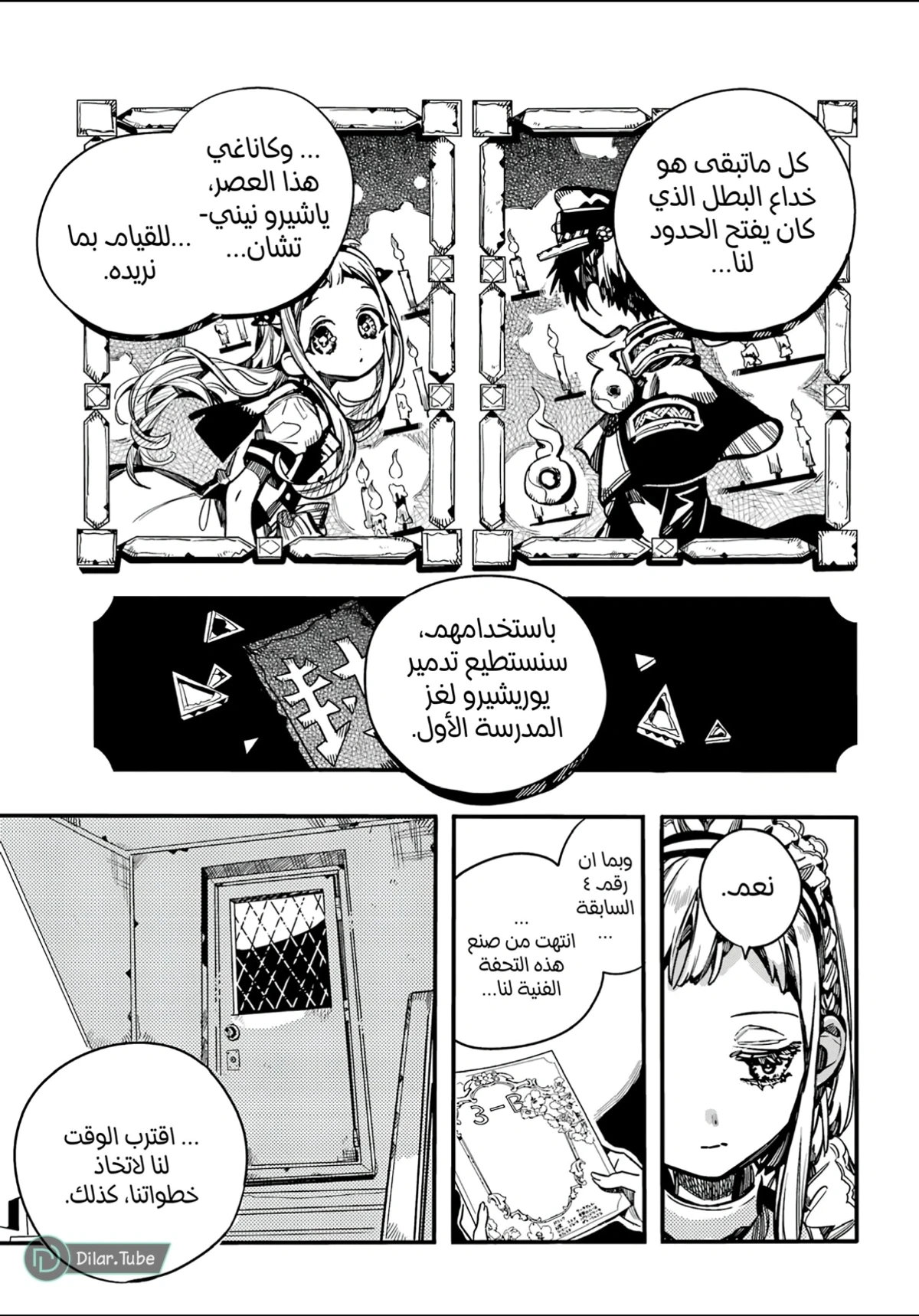 Read هاناكو-كن المقيد بالمرحاض AR Manga Online