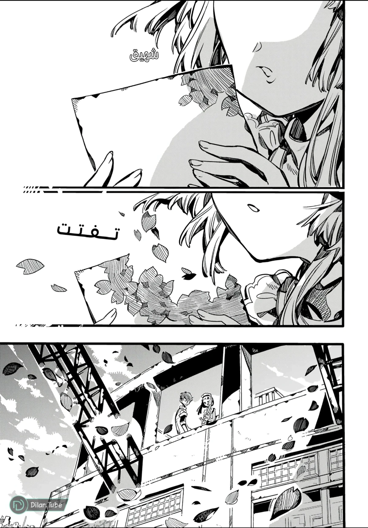 Read هاناكو-كن المقيد بالمرحاض AR Manga Online