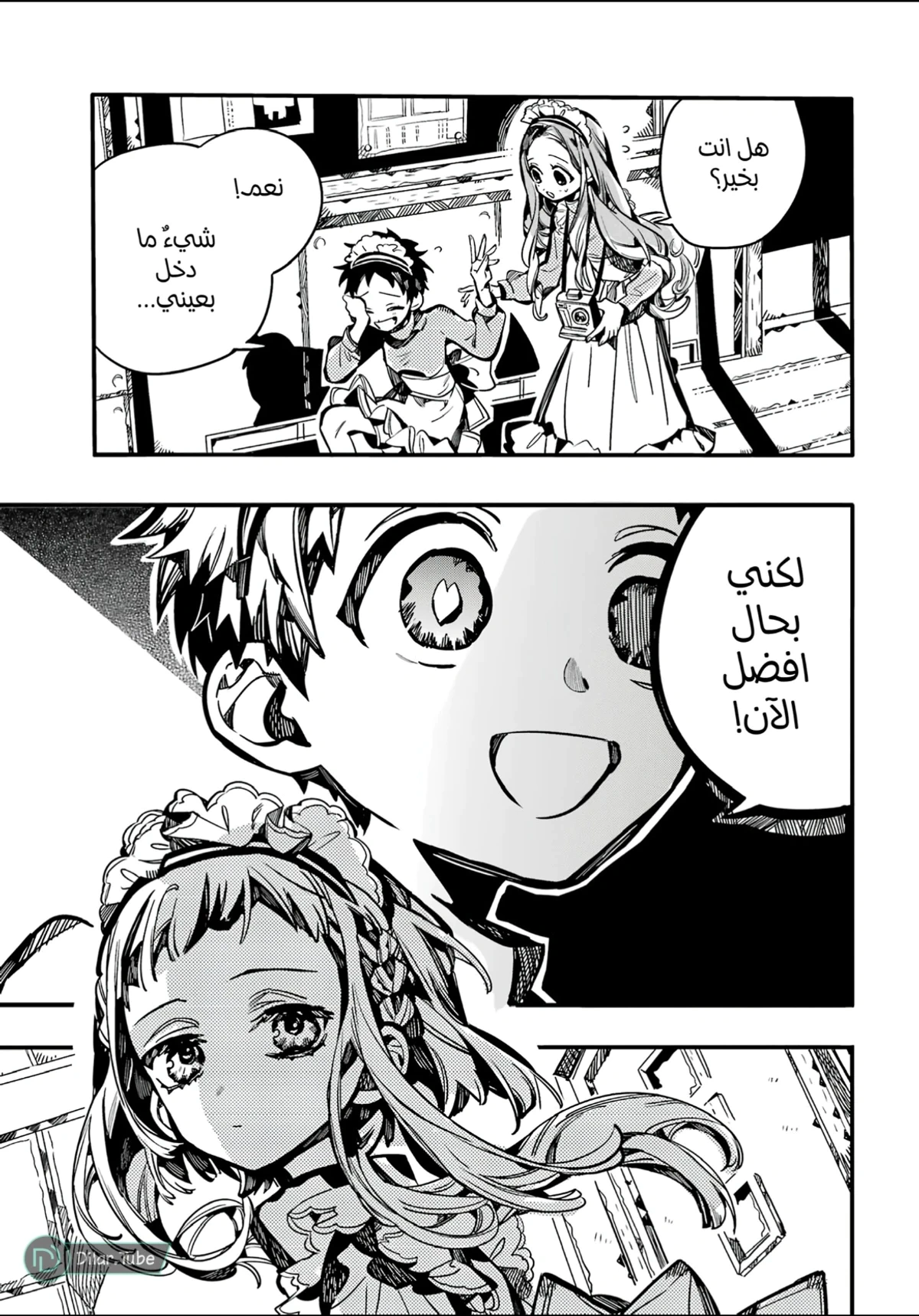 Read هاناكو-كن المقيد بالمرحاض AR Manga Online