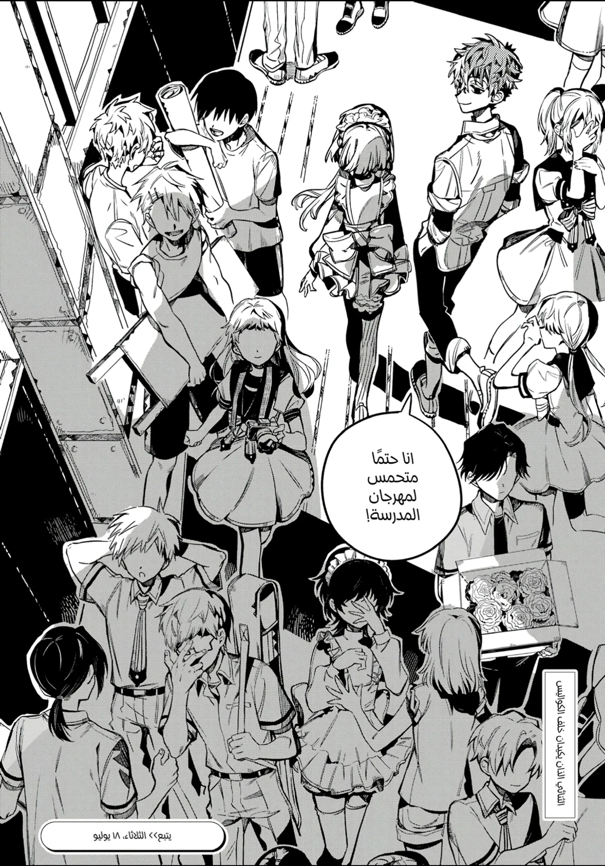 Read هاناكو-كن المقيد بالمرحاض AR Manga Online