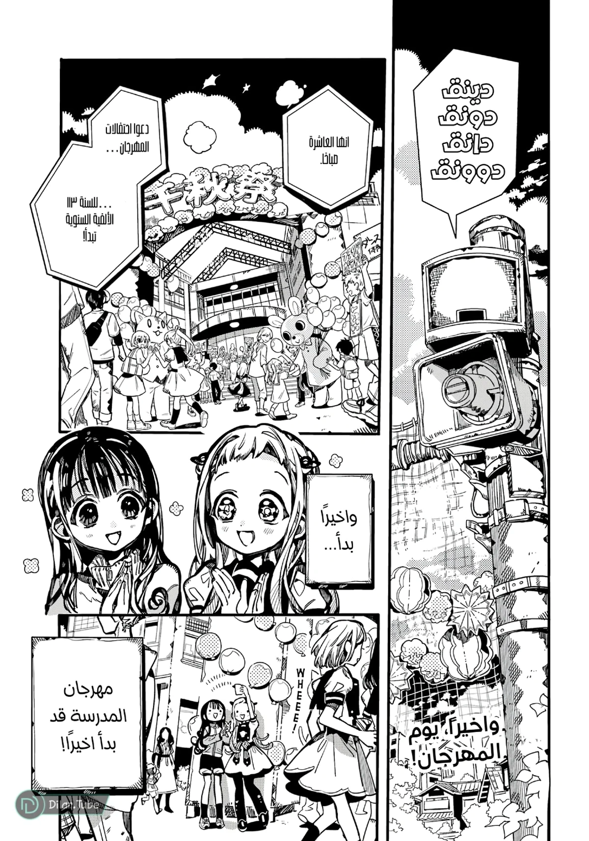 Read هاناكو-كن المقيد بالمرحاض AR Manga Online