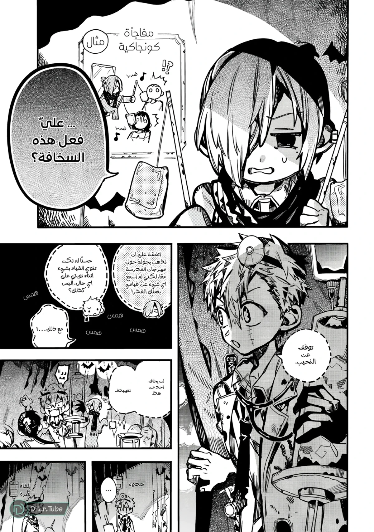 Read هاناكو-كن المقيد بالمرحاض AR Manga Online
