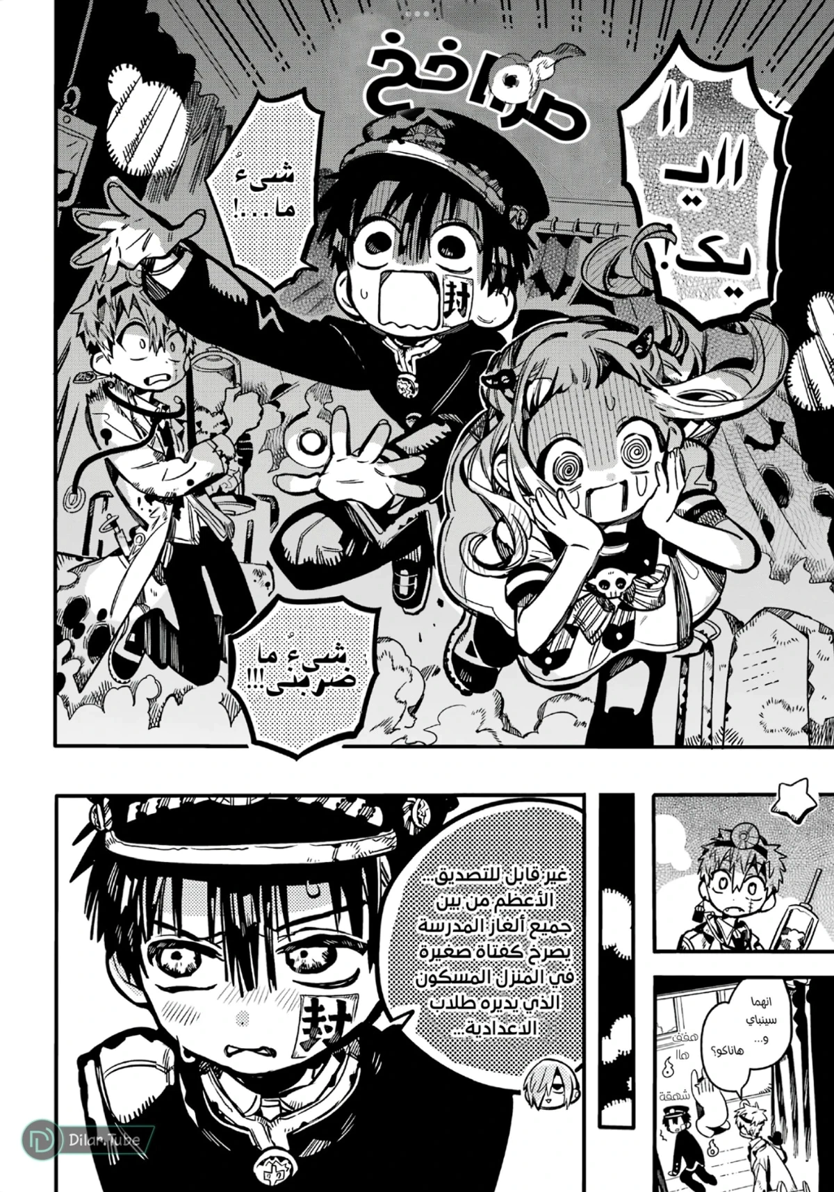 Read هاناكو-كن المقيد بالمرحاض AR Manga Online