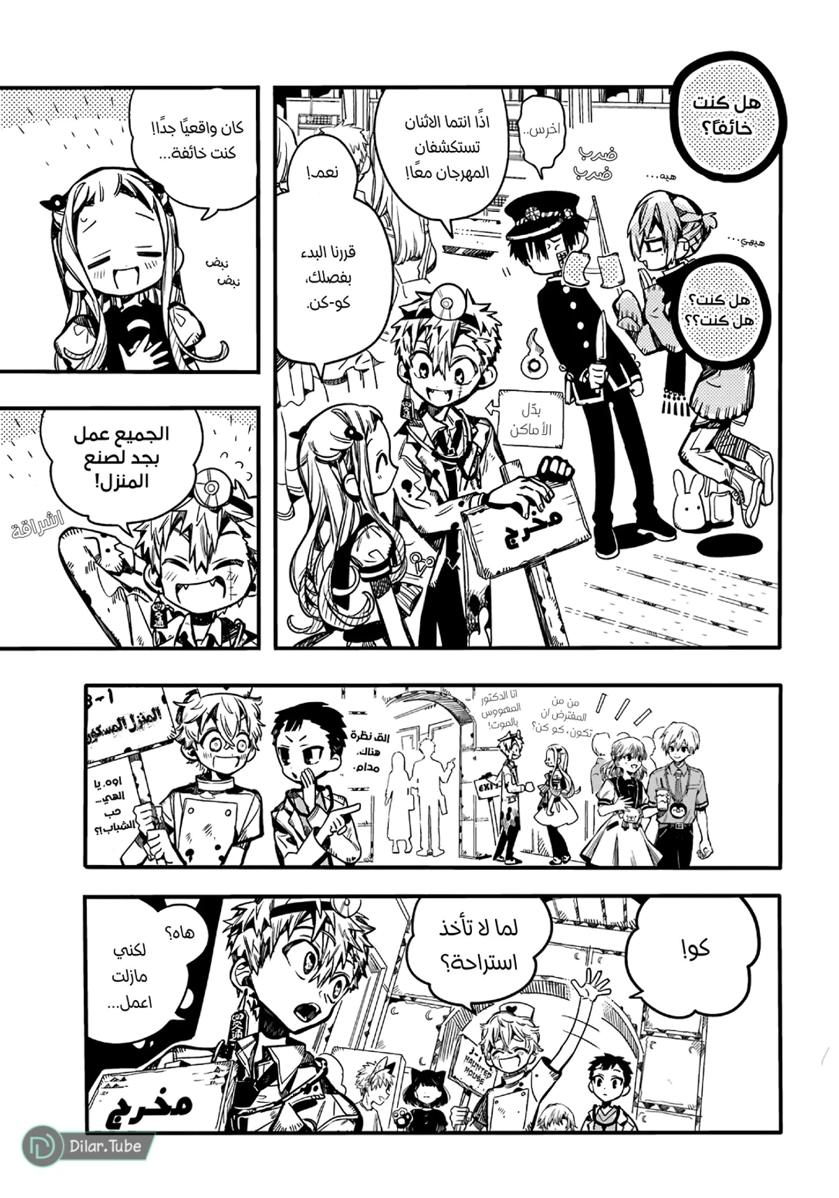 Read هاناكو-كن المقيد بالمرحاض AR Manga Online