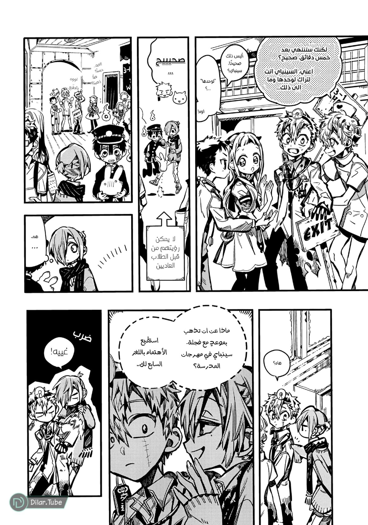Read هاناكو-كن المقيد بالمرحاض AR Manga Online