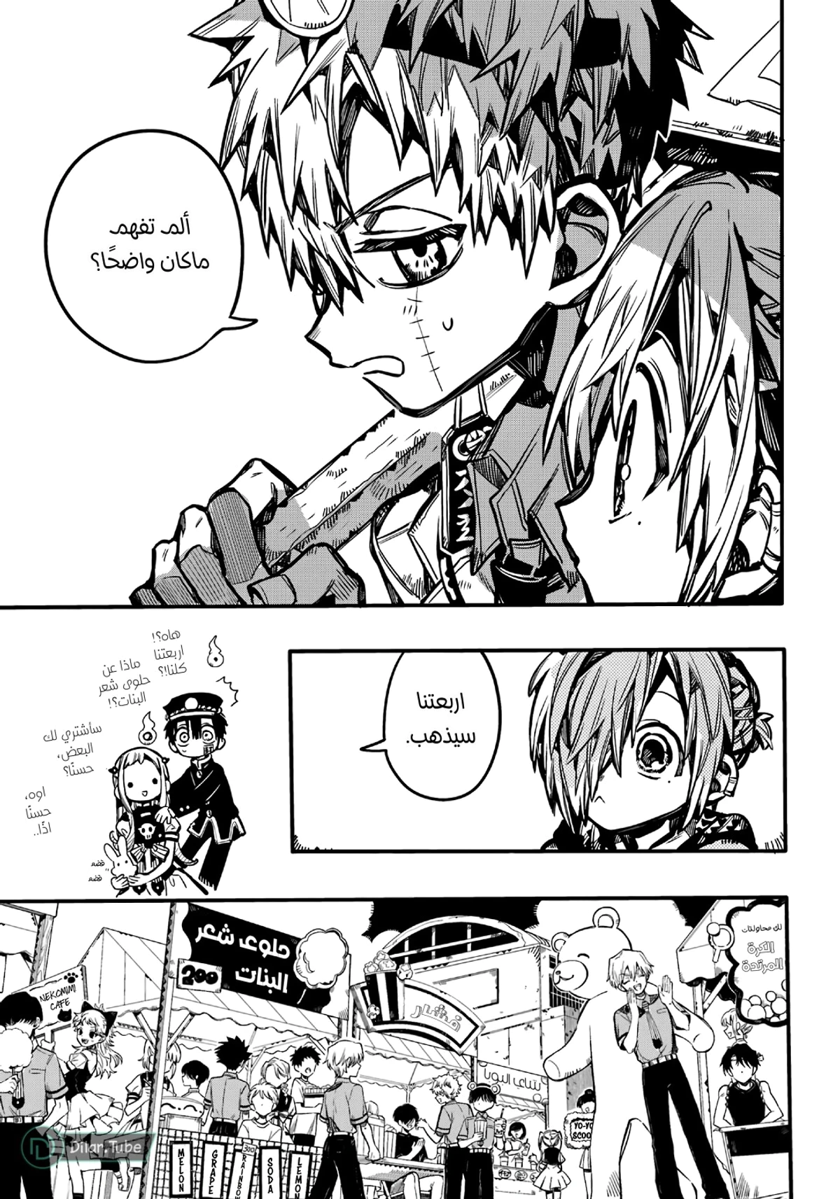Read هاناكو-كن المقيد بالمرحاض AR Manga Online