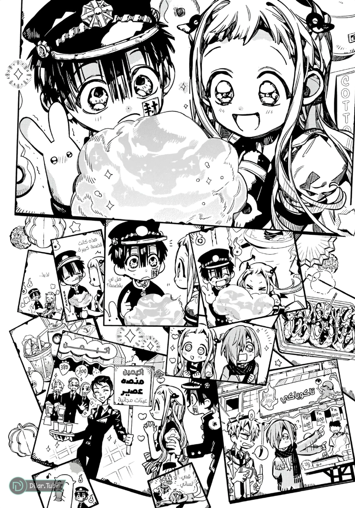 Read هاناكو-كن المقيد بالمرحاض AR Manga Online
