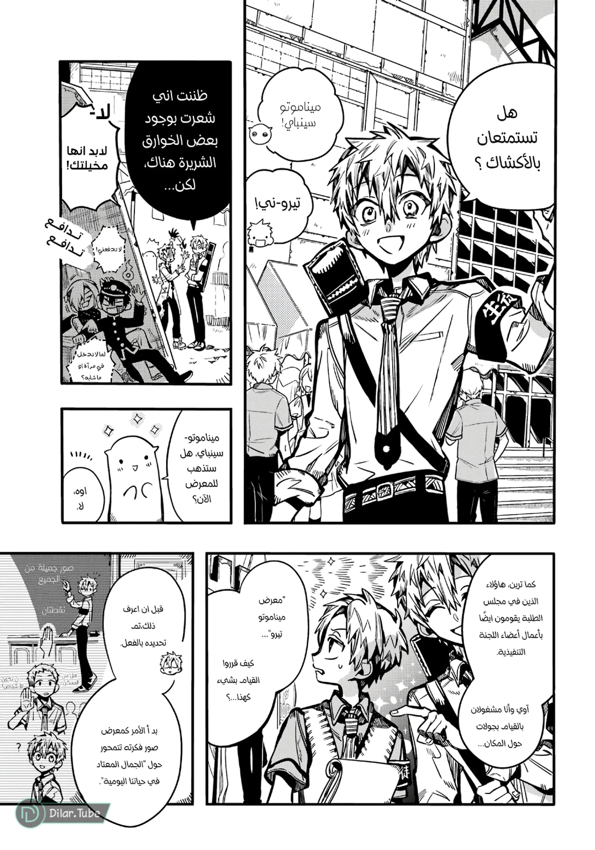 Read هاناكو-كن المقيد بالمرحاض AR Manga Online