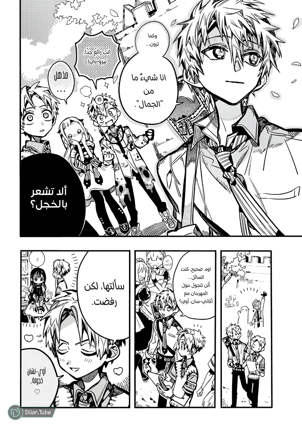 Read هاناكو-كن المقيد بالمرحاض AR Manga Online