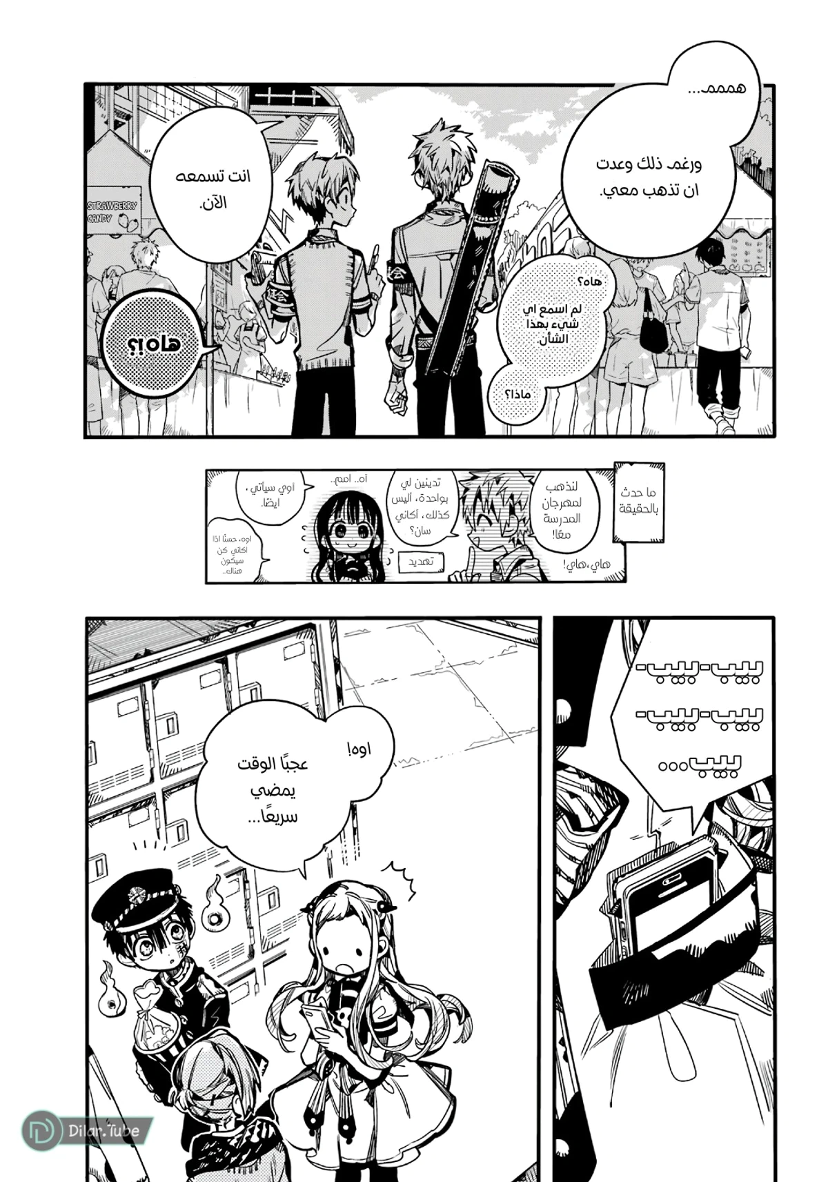 Read هاناكو-كن المقيد بالمرحاض AR Manga Online