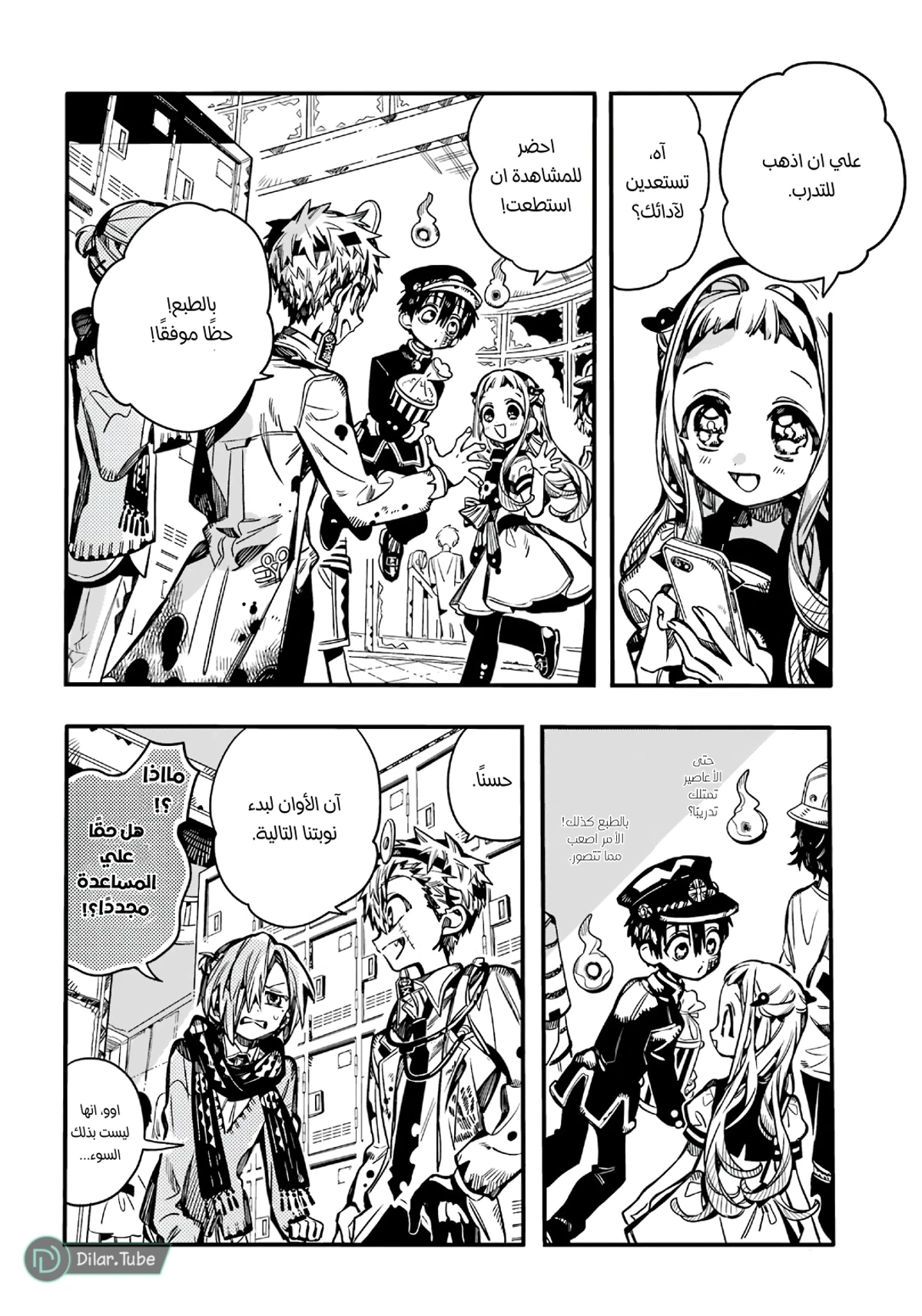 Read هاناكو-كن المقيد بالمرحاض AR Manga Online