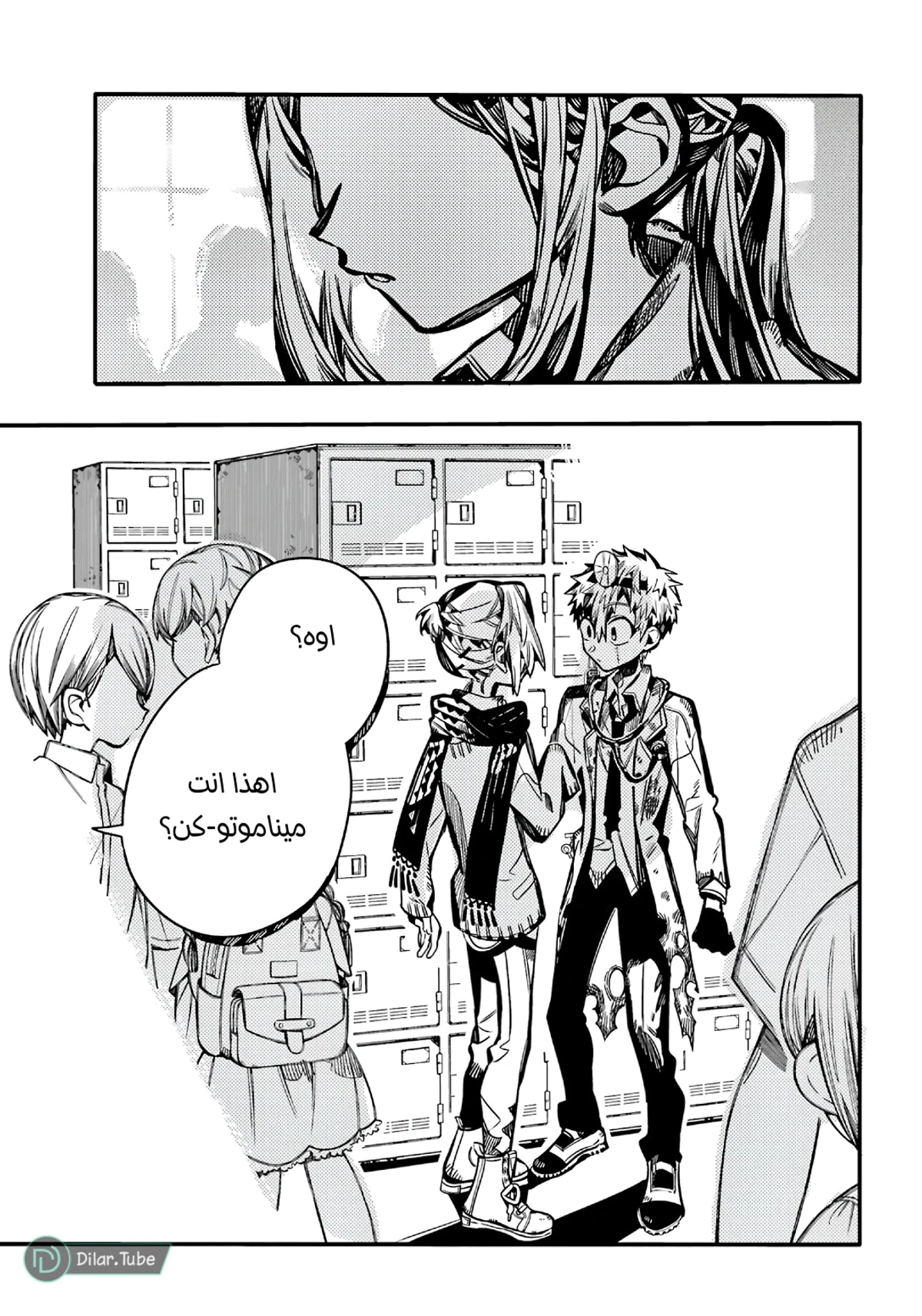 Read هاناكو-كن المقيد بالمرحاض AR Manga Online