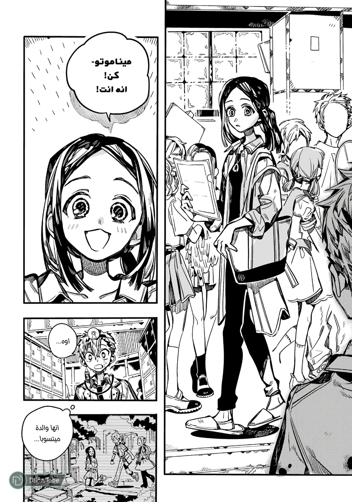 Read هاناكو-كن المقيد بالمرحاض AR Manga Online
